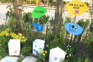 디자인 벤치·꽃길… 함께 걷고 싶은 강남 개포로