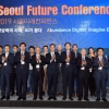 [서울포토] 2019 서울미래컨퍼런스