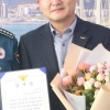 정홍기 광양읍장, 광양경찰서장 감사장 수상