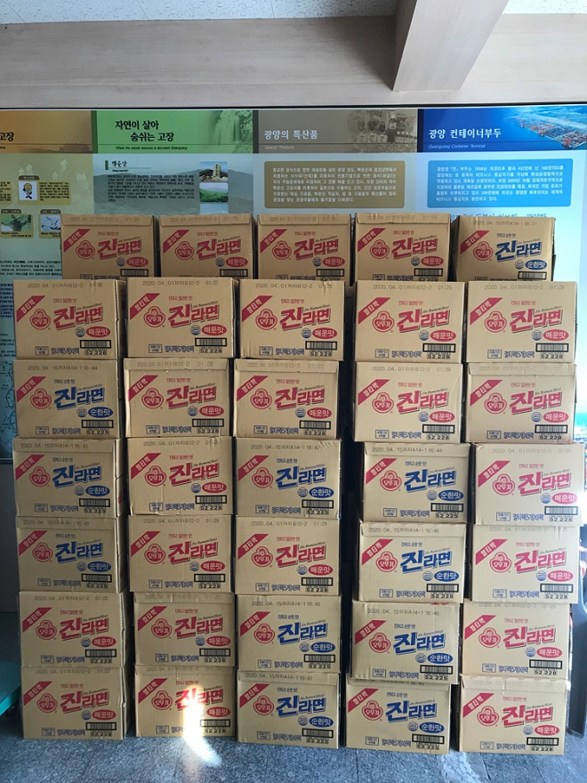 광양의 한 익명의 독지가가 어려운 이웃들을 위해 써 달라며 광영동주민센터에 기증한 라면 100박스
