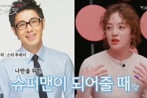 황보라 “♥ 차현우, 목숨이 위험했을 때 나를 찾아 온 사람”