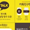 서대문구 복지상담 카톡으로 뚝딱