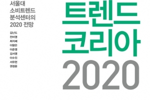 [베스트셀러]김난도, 출간 동시에 1위… 82년생 김지영 2위