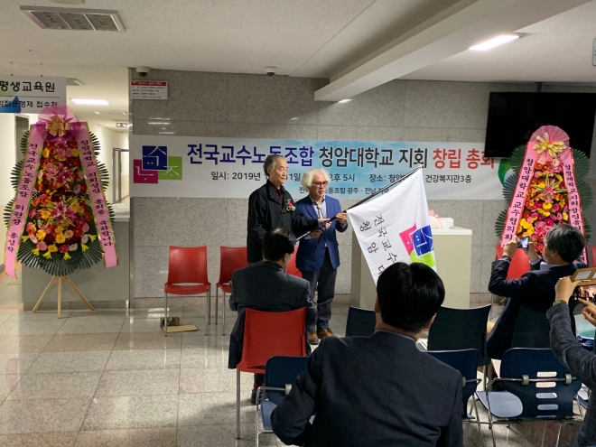 사학 비리 여파로 몸살을 겪고 있는 청암대학교 교수들이 전체 교수 60% 이상 가입으로 노조를 결성하고 정식 출범했다. 오른쪽은 정용태 청암대학 교수 노조위원장