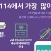 114 최다 안내는 에어컨 수리 등 여름철 홈케어 서비스