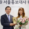 [서울포토] 조수미, 서울시 홍보대사 위촉