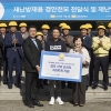 플랜코리아, 현대건설과 함께 국내 최초 재난방재용 경안전모 전달식 및 재난안전교육 실시