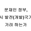 참여연대 “내년 예산, 빈곤문제 해결 역부족···보편적 복지로 전환해야”