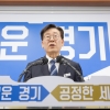 경기도 2020년 예산 27조원 편성…복지예산 10조 돌파