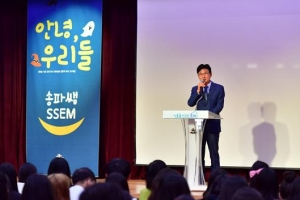 “학폭 상처, 연극으로 치유” 청소년 마음 보듬는 송파