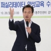 강북, 협치행정 빛낼 소통 전문가 20명 배출