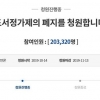 누가 동네 서점을 죽였나… 다시 펼쳐진 도서정가제 논란