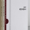 국토부 ‘신한국철도사’ 출간