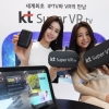 KT “올레tv 혁신… ‘나만의 TV’로 전환”