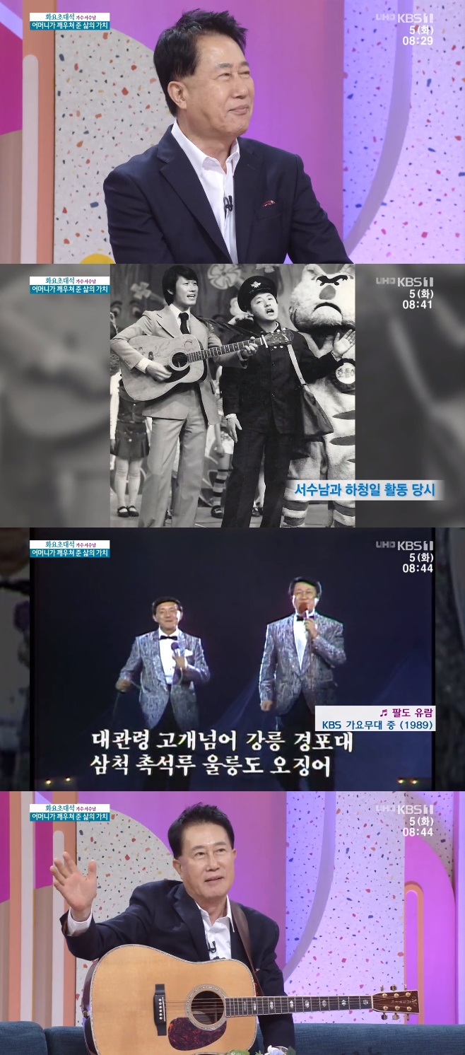 ‘아침마당’ 서수남과 하청일