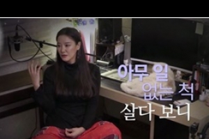 호란 “이혼 후 정체성·자존감 점점 부스러졌다”