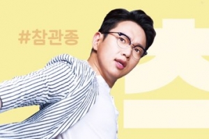 대세 장성규, 데뷔 후 첫 단독 팬미팅 “잇츠 마이 타임마” [공식]