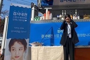 정려원, 이동욱이 보낸 커피차 앞 수줍은 미소 “고마워” [EN스타]