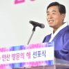 안산시, ‘2020 안산 방문의 해 및 김홍도의 도시 안산’ 선포식 개최