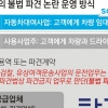 檢 “타다, 운전자 출퇴근 관리감독”… 혁신에 가려진 노동권