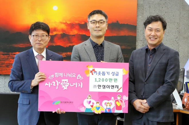 한성이엔지 장학금 전달