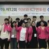 영진전문대 일본IT기업주문반 일냈다