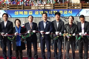 성북동 그 많던 차들은 어디에 주차했을까