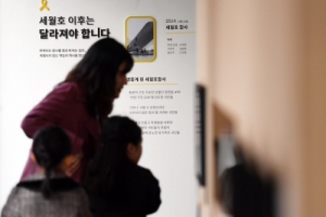 세월호 수사단 ‘강골 특수통’ 배치… 黃·朴 조사 땐 정치권 후폭풍