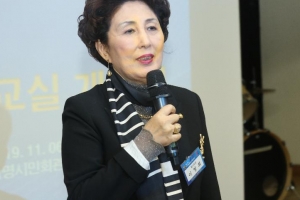 광명 평화공감 통일아카데미 시민교실 개강