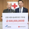 은행연합회, 대한적십자사에 성금·물품 등 6억원 전달