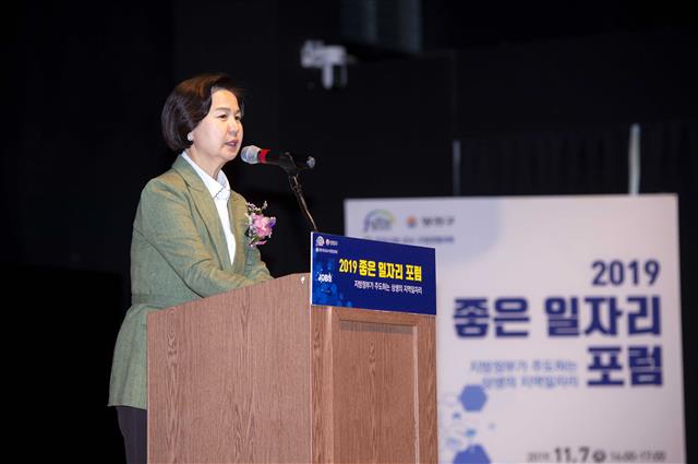 김수영 양천구청장이 7일 대한민국예술인센터에서 열린 ‘2019 좋은 일자리 포럼’에서 환영사를 통해 지방정부가 주도적으로 일자리를 창출해야 한다고 말하고 있다. 양천구 제공