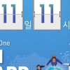 ‘턴투워드부산’ ...11일 오전 11시 1분간 사이렌