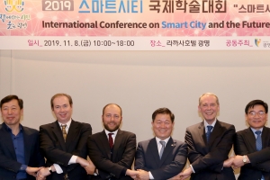 유럽 스마트시티 우수사례 공유… 광명 특성에 맞는 스마트도시 만든다