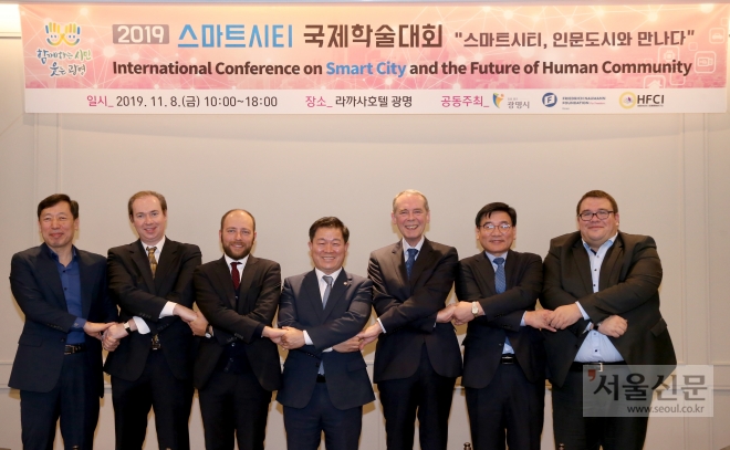 광명시가 시민 중심의 스마트시티를 추진하기 위해 첫 국제학술대회를 열었다. 광명시 제공