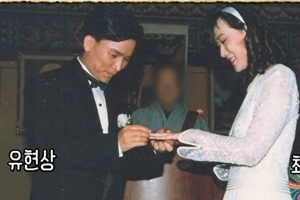 유현상, ‘대중의 인어’ 최윤희와 결혼 “장모님 반대 심했다”