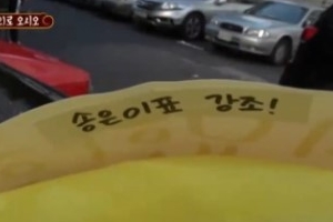 송은이표 강조, 대체 무엇? ‘10분마다 주는 힌트는..’