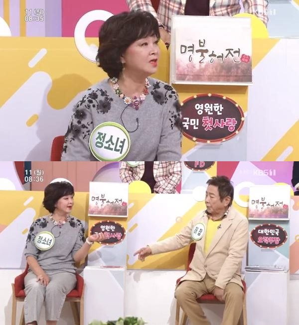 허참 정소녀