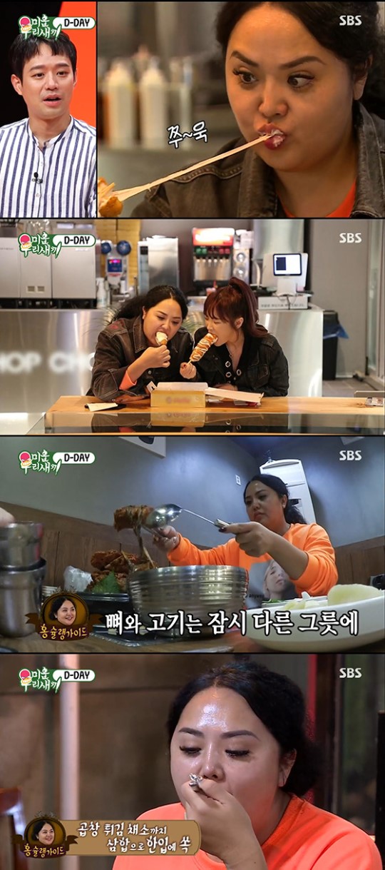 홍선영 치팅데이