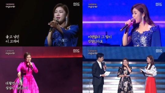 송가인 콘서트