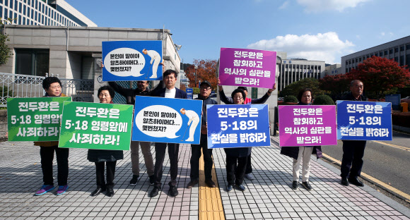 “알츠하이머라더니 골프? 전두환 사죄하라”
