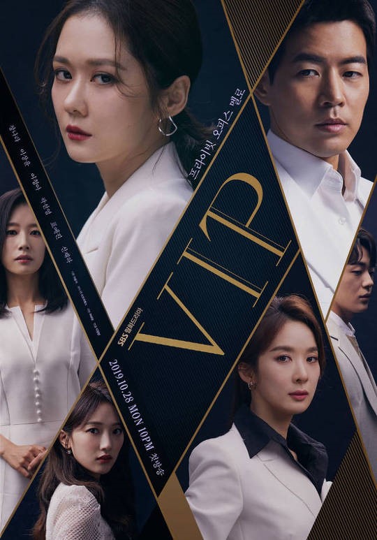 VIP 결방