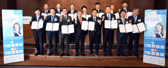 윤석헌 금융감독권장과 김학수 금융결제원장, 김태영 은행연합회장 등 참석자들이 11일 서울 중구 은행연합회관에서 열린 금융권 공동 숨은 자산 찾기 캠페인 행사에서 업무협약을 마친 후 기념촬영을 하고 있다. 금융감독원은 금융소비자들이 금융소비자정보 포털 ‘파인’을 통해 자신의 금융자산을 쉽게 조회하고, 찾아갈 수 있도록 다음달 20일까지 6주간 전(全) 금융권과 공동 캠페인을 벌인다. 2019. 11. 11 박윤슬 기자 seul@seoul.co.kr