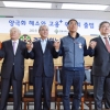[서울포토] 양극화 해소와 고용플러스 위원회 발족식