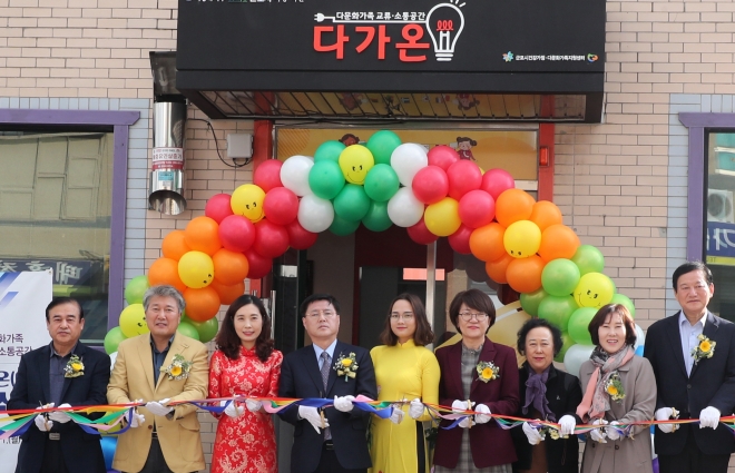 다문화 가족과 지역 주민들의 소통공간 ‘다가온’ 개소식. 한대희(왼쪽에서 네 번째) 군포시장과 참석자들이 11일 개소식에서 오색띠를 절단하고 있다. 군포시 제공.