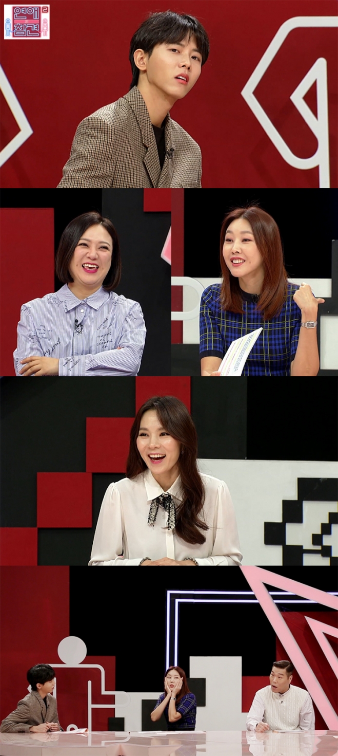 연애의 참견2 한혜진