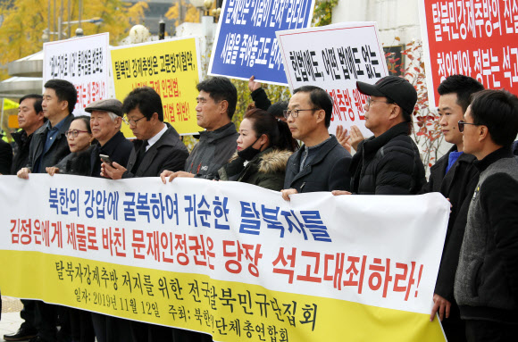 ‘탈북민강제추방 저지’ 외치는 북한인권단체총연합회원들