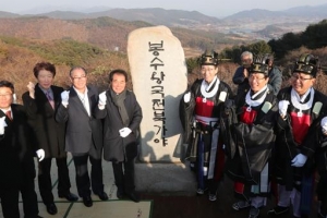 남원설… 장수설… 고령설 반파국의 위치를 찾는다