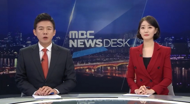 MBC 뉴스데스크 화면