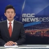 서초동 집회 집중 조명한 MBC…“20~49세 중심 시청률 상승”