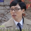 유재석 “명품 좋아했던 과거, 구찌·프라다·알마니 샀다” 고백